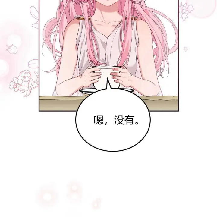 漫画《精灵小姐，请和我签订契约吧》第25话第119张图