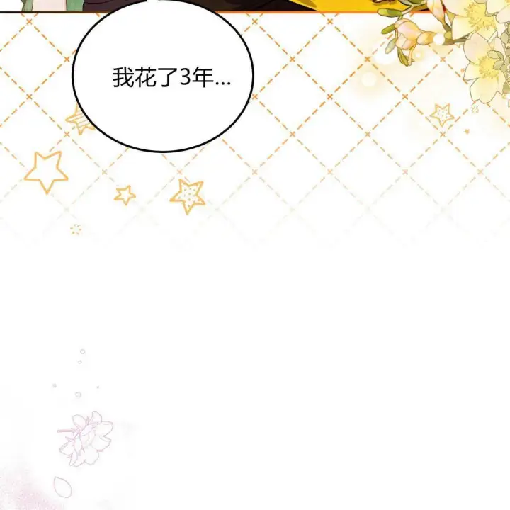 漫画《精灵小姐，请和我签订契约吧》第25话第125张图