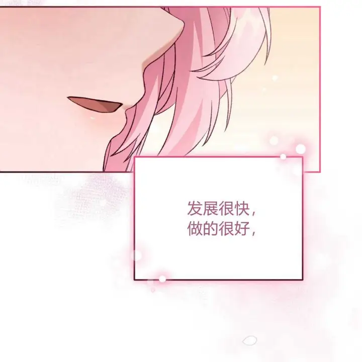 漫画《精灵小姐，请和我签订契约吧》第25话第126张图