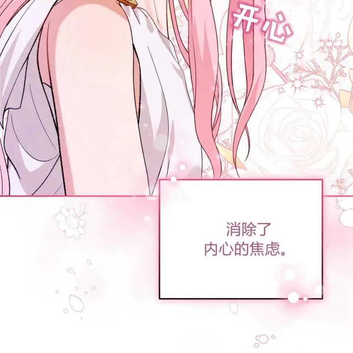 漫画《精灵小姐，请和我签订契约吧》第25话第129张图