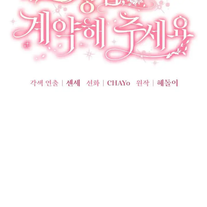 漫画《精灵小姐，请和我签订契约吧》第25话第13张图
