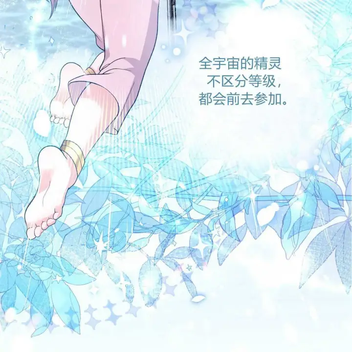 漫画《精灵小姐，请和我签订契约吧》第25话第141张图