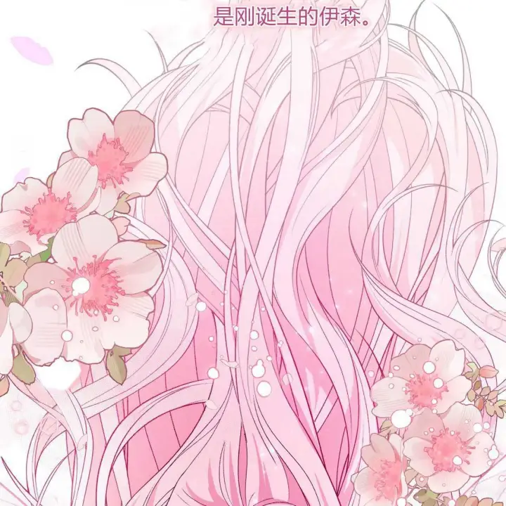 漫画《精灵小姐，请和我签订契约吧》第25话第144张图