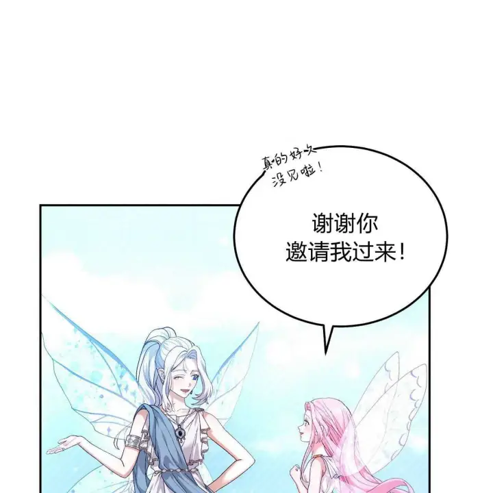 漫画《精灵小姐，请和我签订契约吧》第25话第15张图