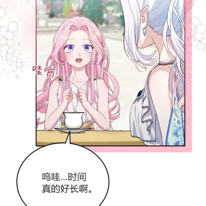 漫画《精灵小姐，请和我签订契约吧》第25话第154张图