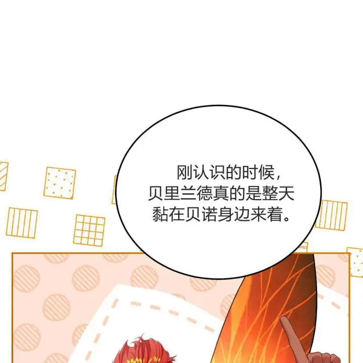 漫画《精灵小姐，请和我签订契约吧》第25话第156张图
