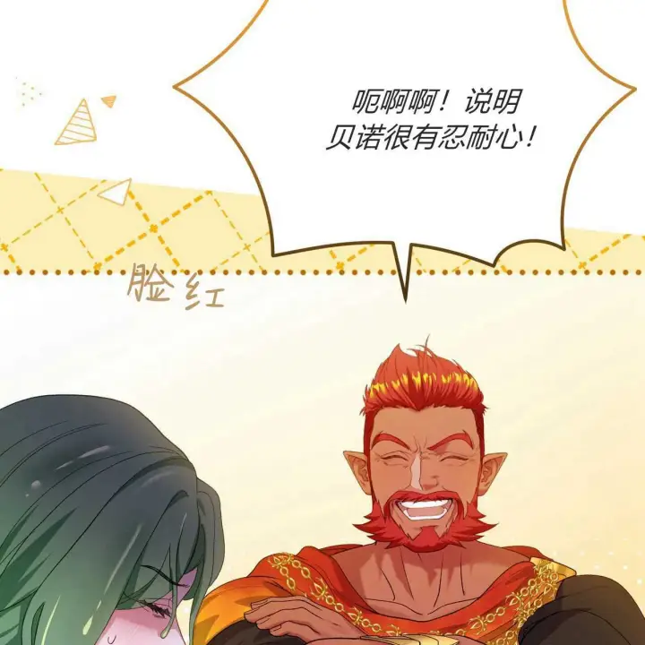 漫画《精灵小姐，请和我签订契约吧》第25话第159张图