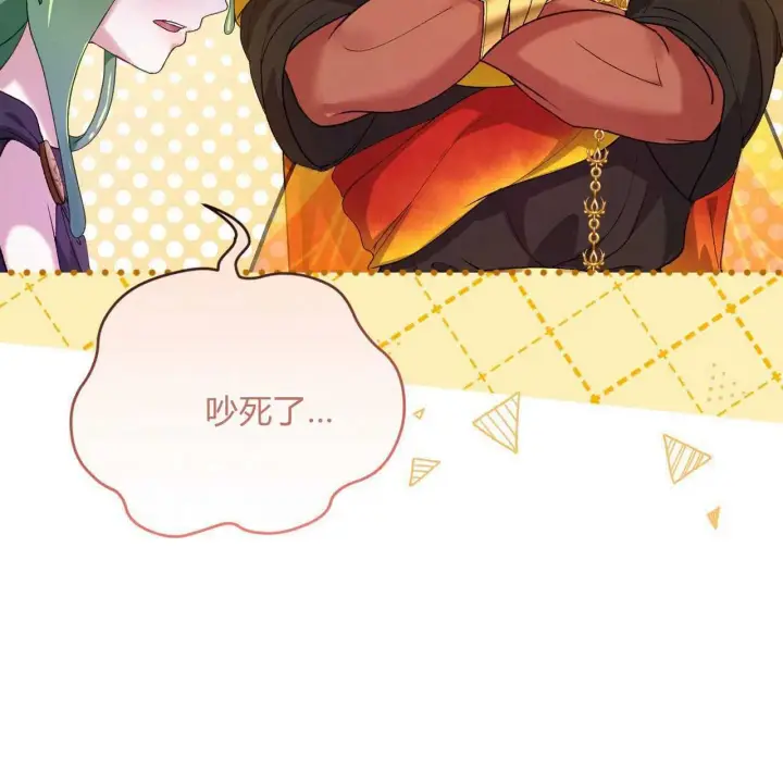 漫画《精灵小姐，请和我签订契约吧》第25话第160张图