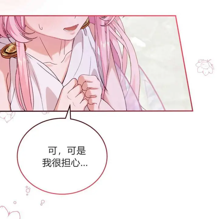 漫画《精灵小姐，请和我签订契约吧》第25话第163张图