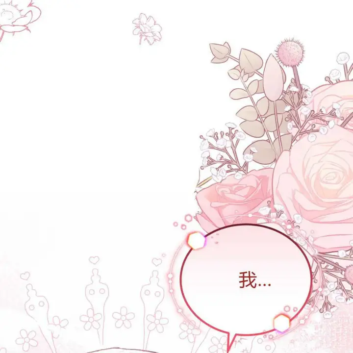 漫画《精灵小姐，请和我签订契约吧》第25话第164张图