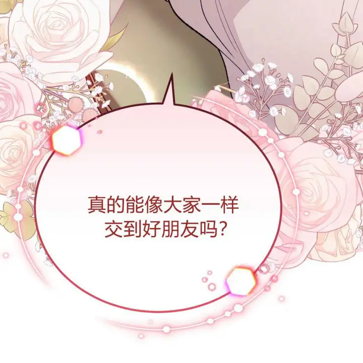 漫画《精灵小姐，请和我签订契约吧》第25话第167张图