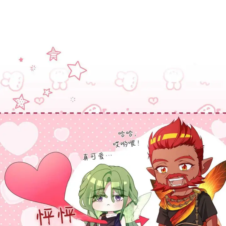 漫画《精灵小姐，请和我签订契约吧》第25话第168张图