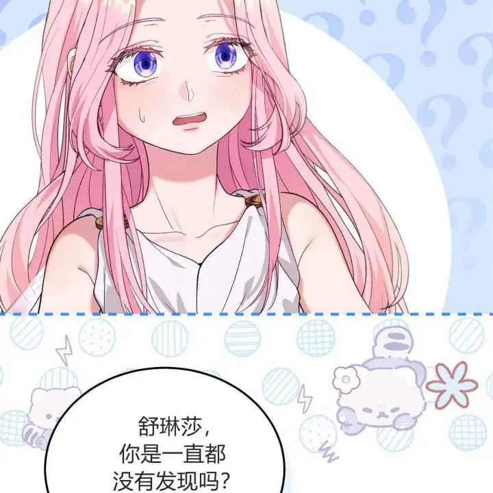 漫画《精灵小姐，请和我签订契约吧》第25话第171张图