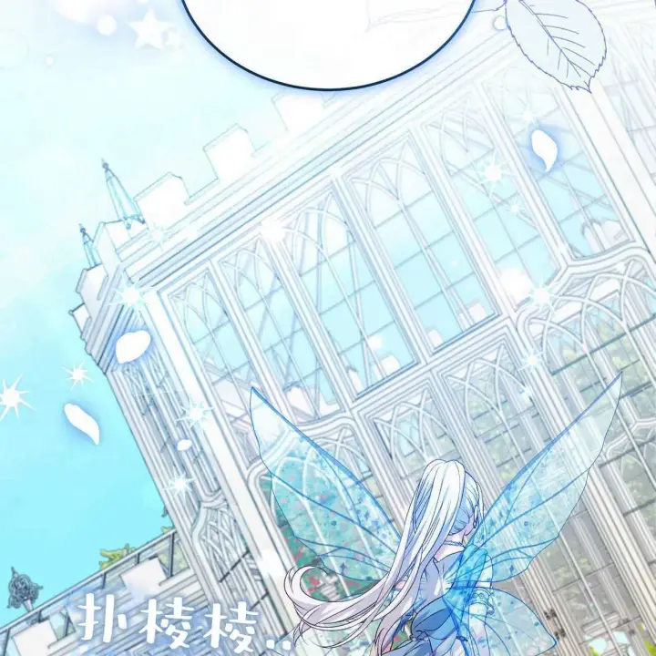 漫画《精灵小姐，请和我签订契约吧》第25话第18张图