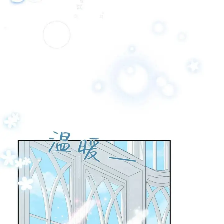 漫画《精灵小姐，请和我签订契约吧》第25话第21张图