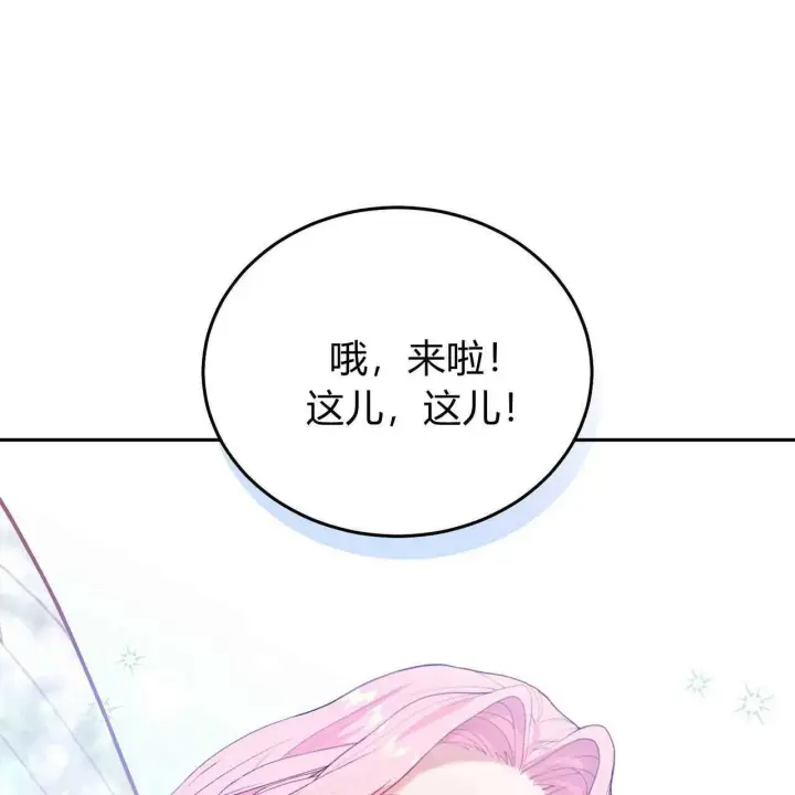 漫画《精灵小姐，请和我签订契约吧》第25话第24张图