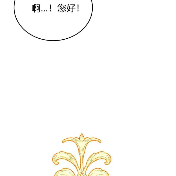 漫画《精灵小姐，请和我签订契约吧》第25话第31张图
