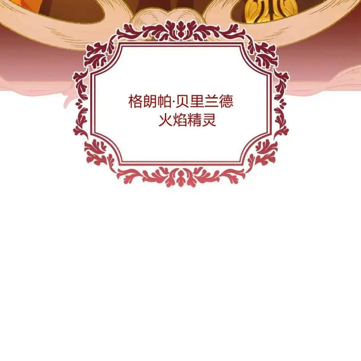 漫画《精灵小姐，请和我签订契约吧》第25话第35张图