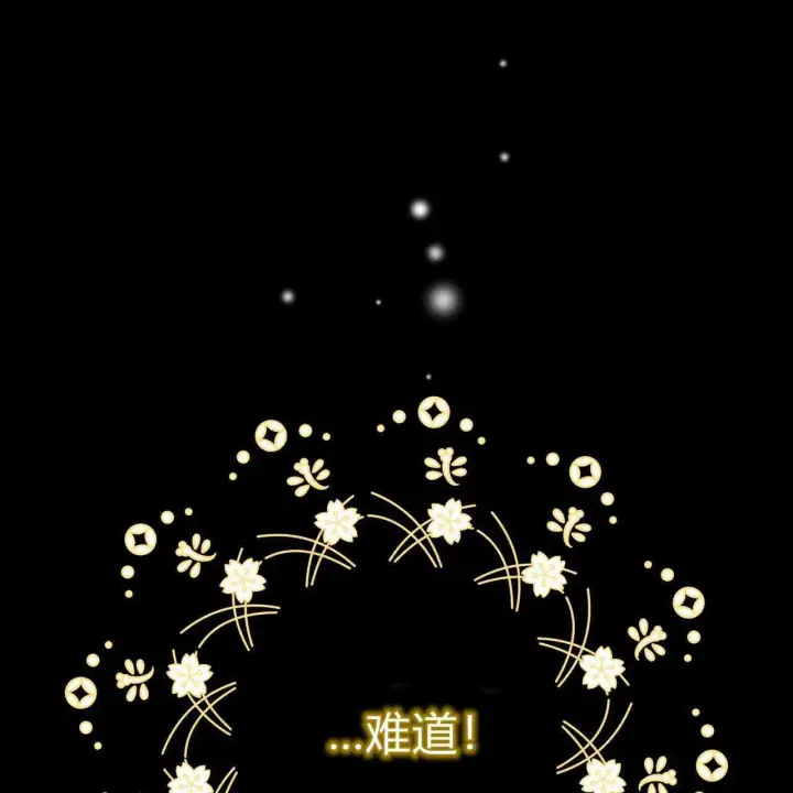漫画《精灵小姐，请和我签订契约吧》第25话第44张图
