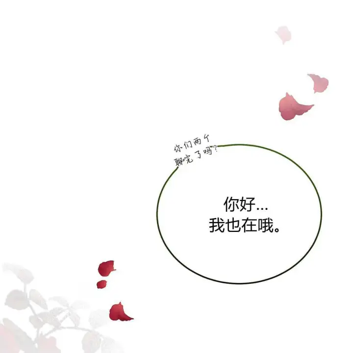 漫画《精灵小姐，请和我签订契约吧》第25话第52张图