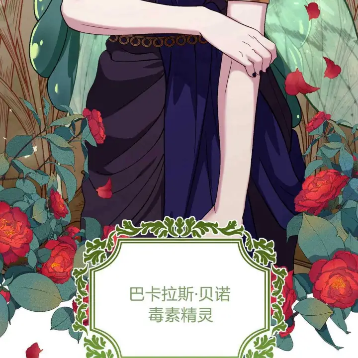 漫画《精灵小姐，请和我签订契约吧》第25话第55张图
