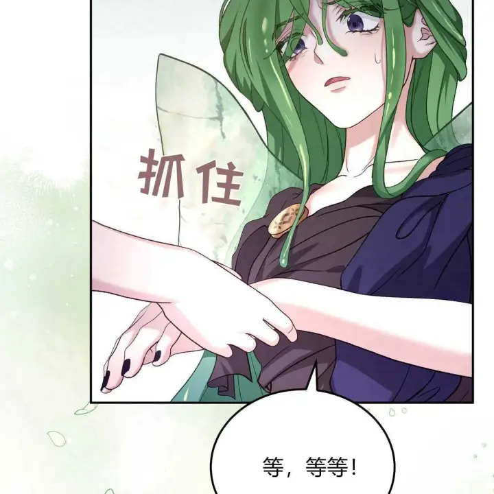 漫画《精灵小姐，请和我签订契约吧》第25话第60张图