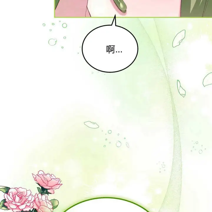 漫画《精灵小姐，请和我签订契约吧》第25话第62张图