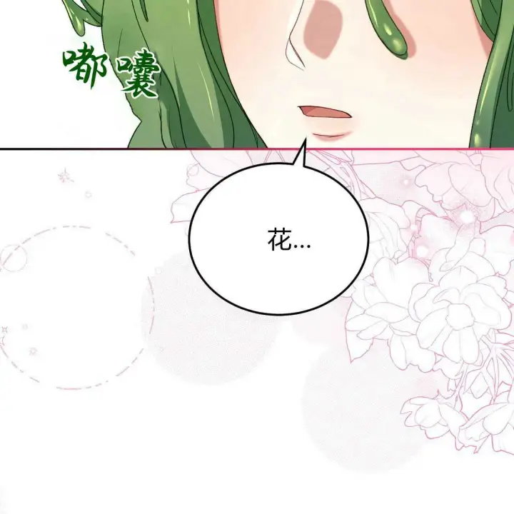 漫画《精灵小姐，请和我签订契约吧》第25话第70张图