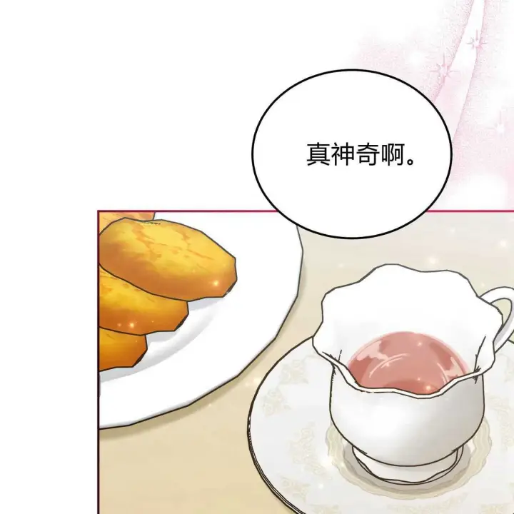 漫画《精灵小姐，请和我签订契约吧》第25话第74张图