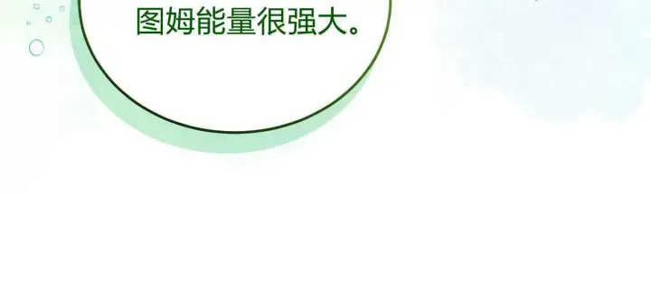 漫画《精灵小姐，请和我签订契约吧》第25话第78张图