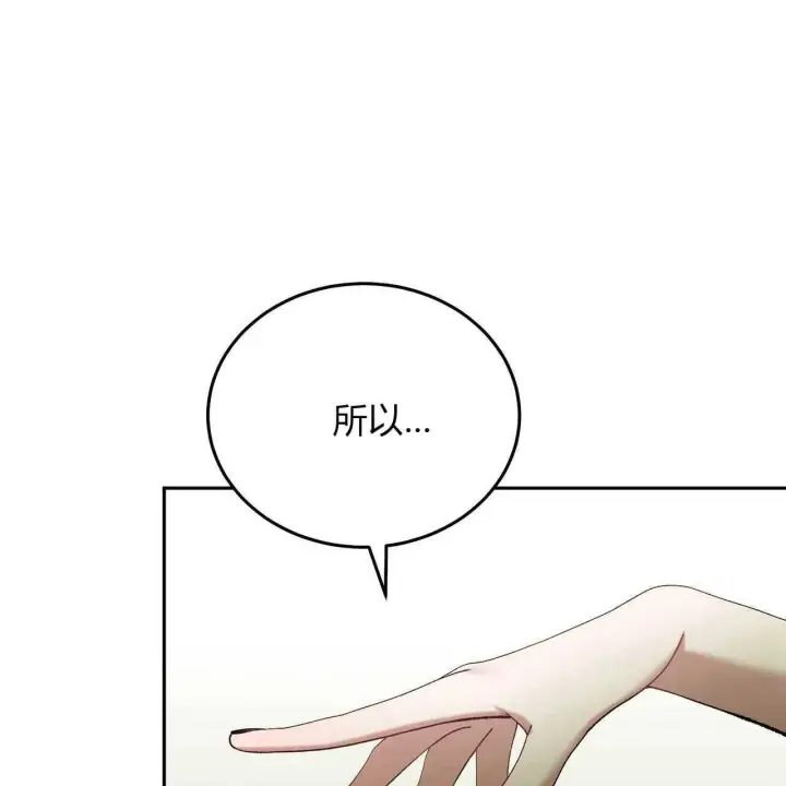 漫画《精灵小姐，请和我签订契约吧》第25话第87张图