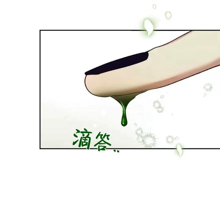 漫画《精灵小姐，请和我签订契约吧》第25话第90张图