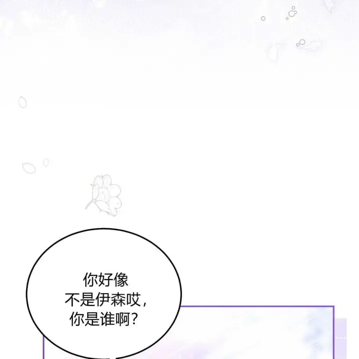 漫画《精灵小姐，请和我签订契约吧》第26话第100张图