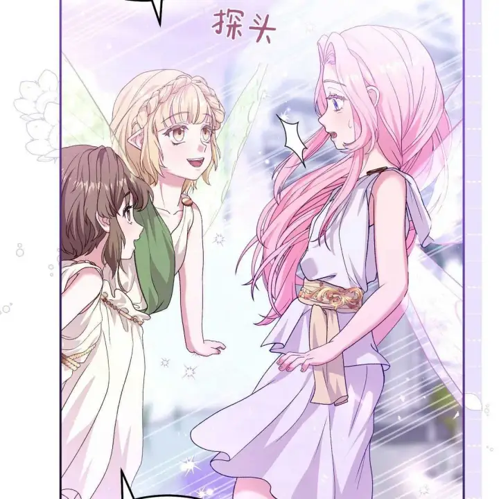 漫画《精灵小姐，请和我签订契约吧》第26话第101张图