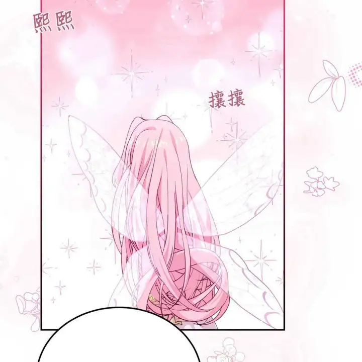 漫画《精灵小姐，请和我签订契约吧》第26话第115张图