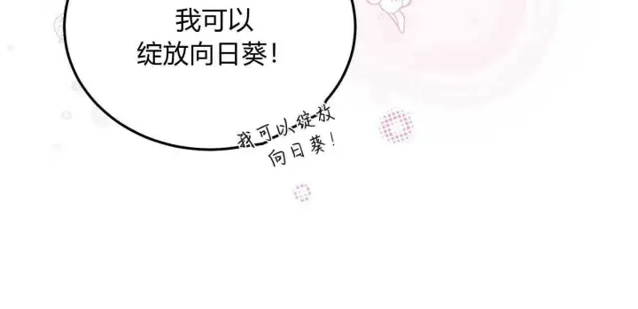 漫画《精灵小姐，请和我签订契约吧》第26话第116张图