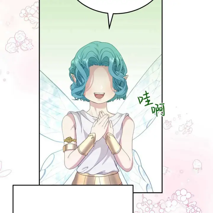 漫画《精灵小姐，请和我签订契约吧》第26话第120张图