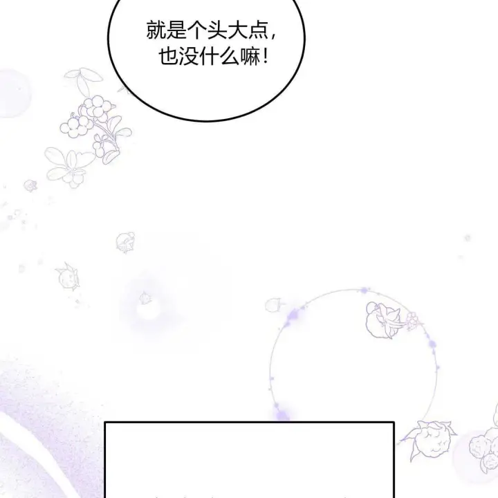 漫画《精灵小姐，请和我签订契约吧》第26话第123张图