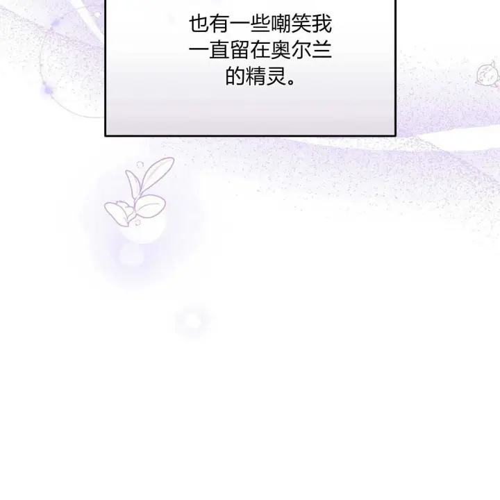 漫画《精灵小姐，请和我签订契约吧》第26话第124张图