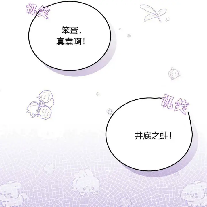 漫画《精灵小姐，请和我签订契约吧》第26话第125张图