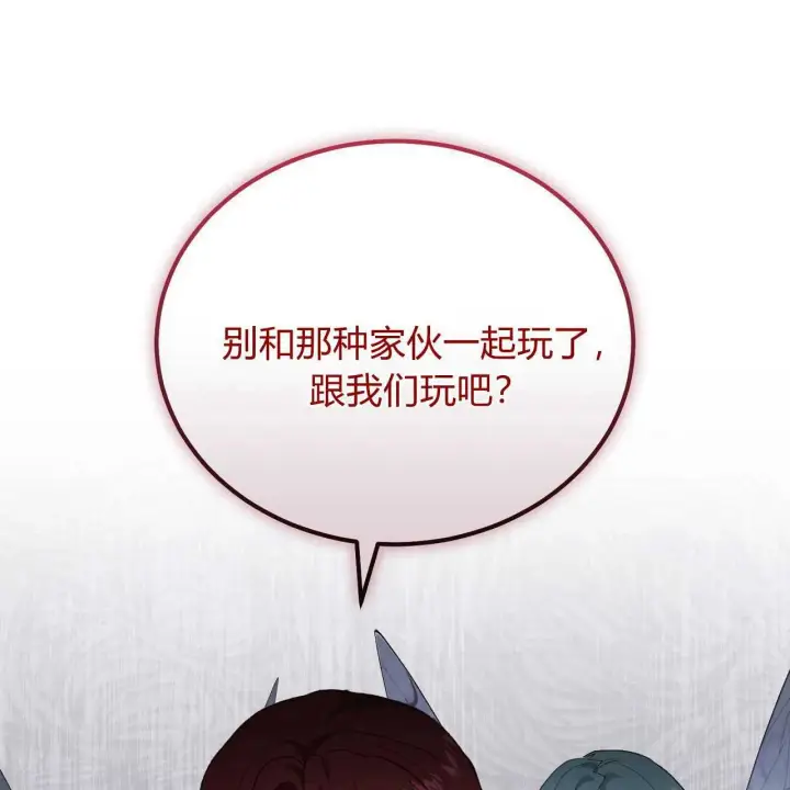 漫画《精灵小姐，请和我签订契约吧》第26话第137张图
