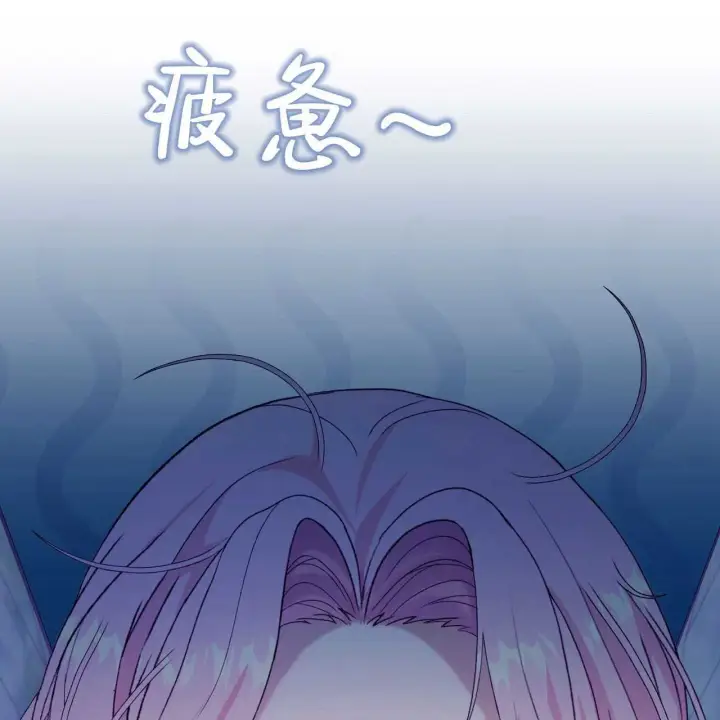 漫画《精灵小姐，请和我签订契约吧》第26话第146张图