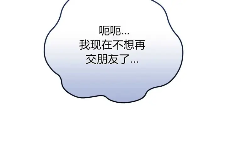 漫画《精灵小姐，请和我签订契约吧》第26话第148张图