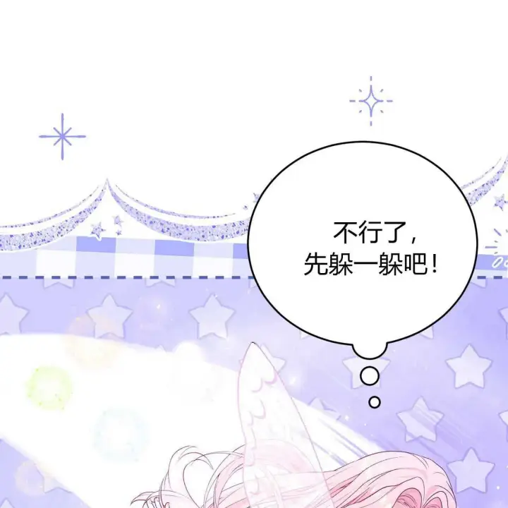 漫画《精灵小姐，请和我签订契约吧》第26话第149张图