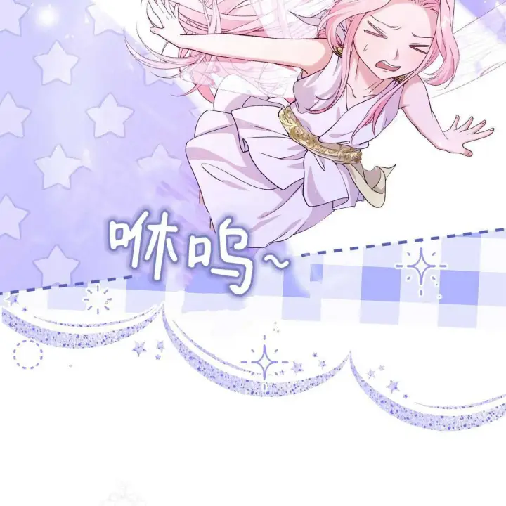 漫画《精灵小姐，请和我签订契约吧》第26话第150张图