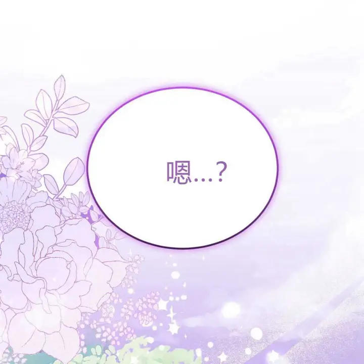 漫画《精灵小姐，请和我签订契约吧》第26话第157张图