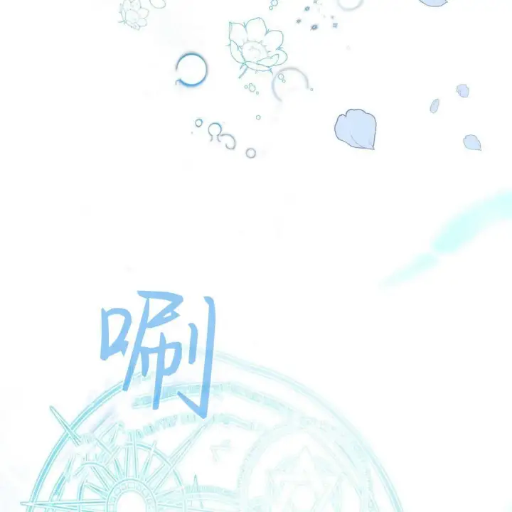 漫画《精灵小姐，请和我签订契约吧》第26话第18张图