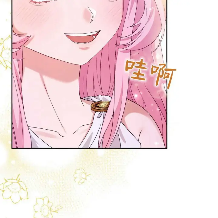 漫画《精灵小姐，请和我签订契约吧》第26话第2张图