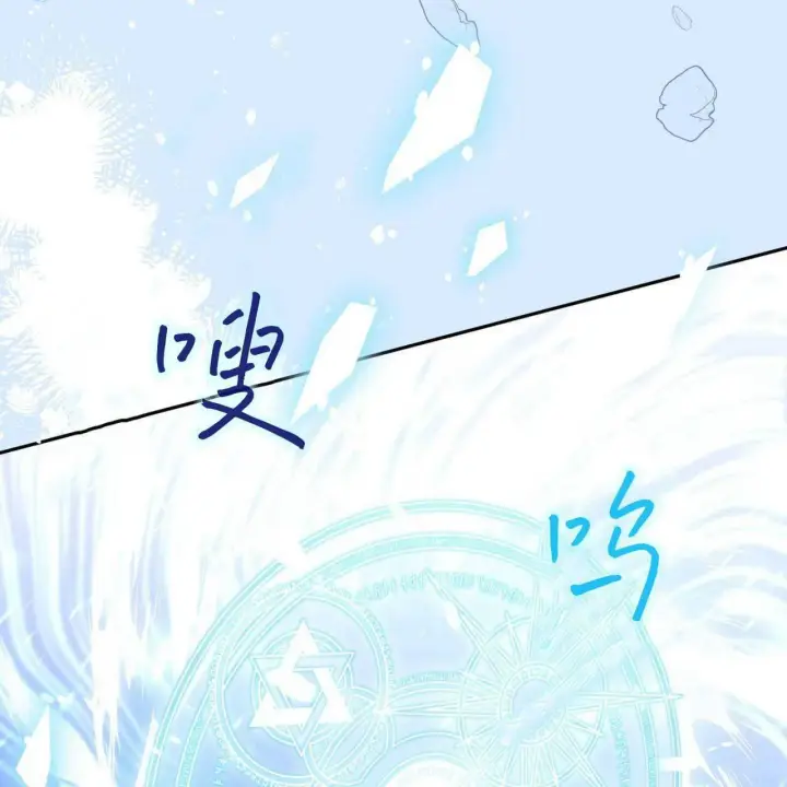 漫画《精灵小姐，请和我签订契约吧》第26话第22张图