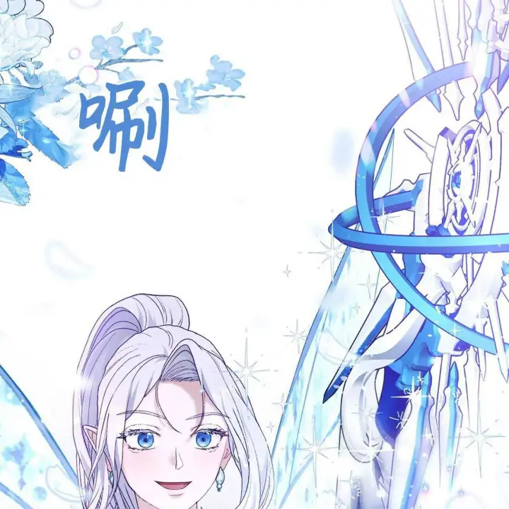 漫画《精灵小姐，请和我签订契约吧》第26话第29张图